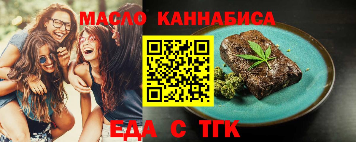 Владивосток  Cannafood марихуана  Вход с VPN 