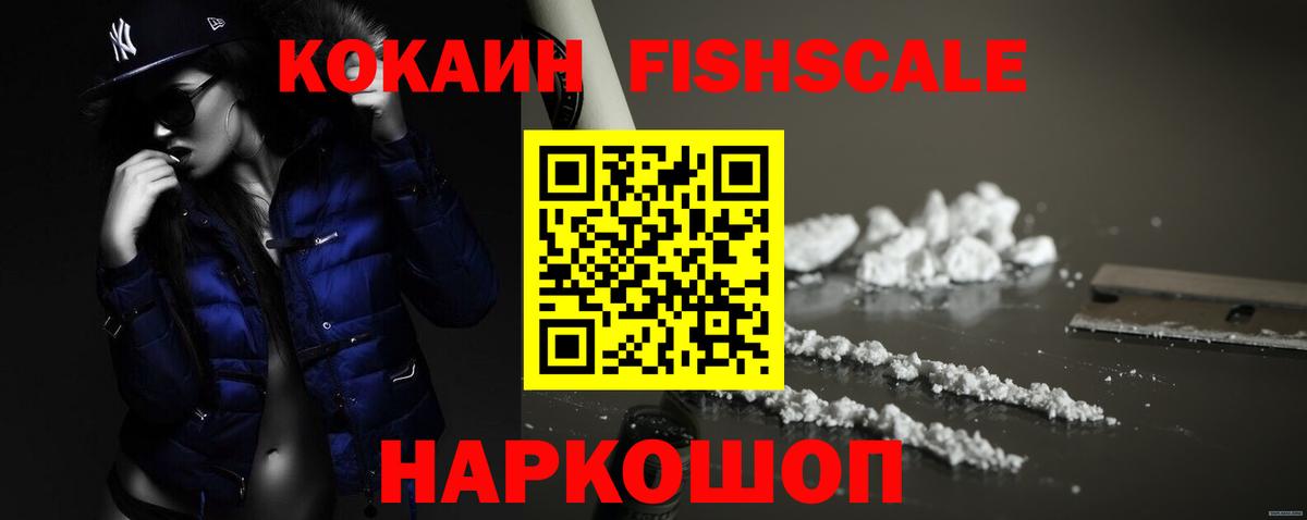 Кокаин 98%  Вход с VPN  Cocaine  Владивосток  Cocaine Эквадор 