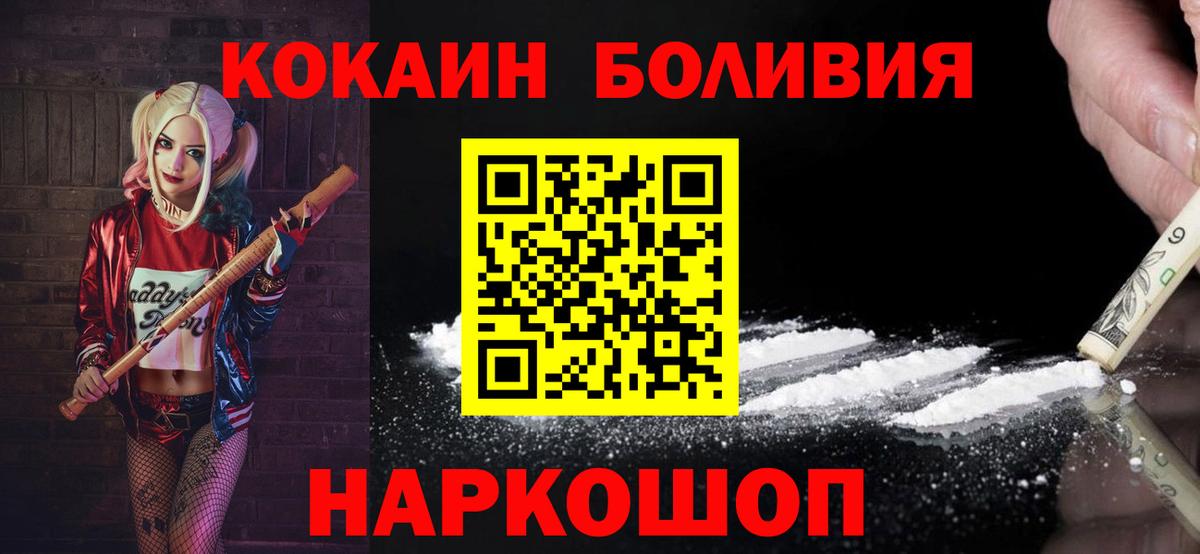 Кокаин FishScale Владивосток