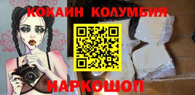 кокаин Малоярославец