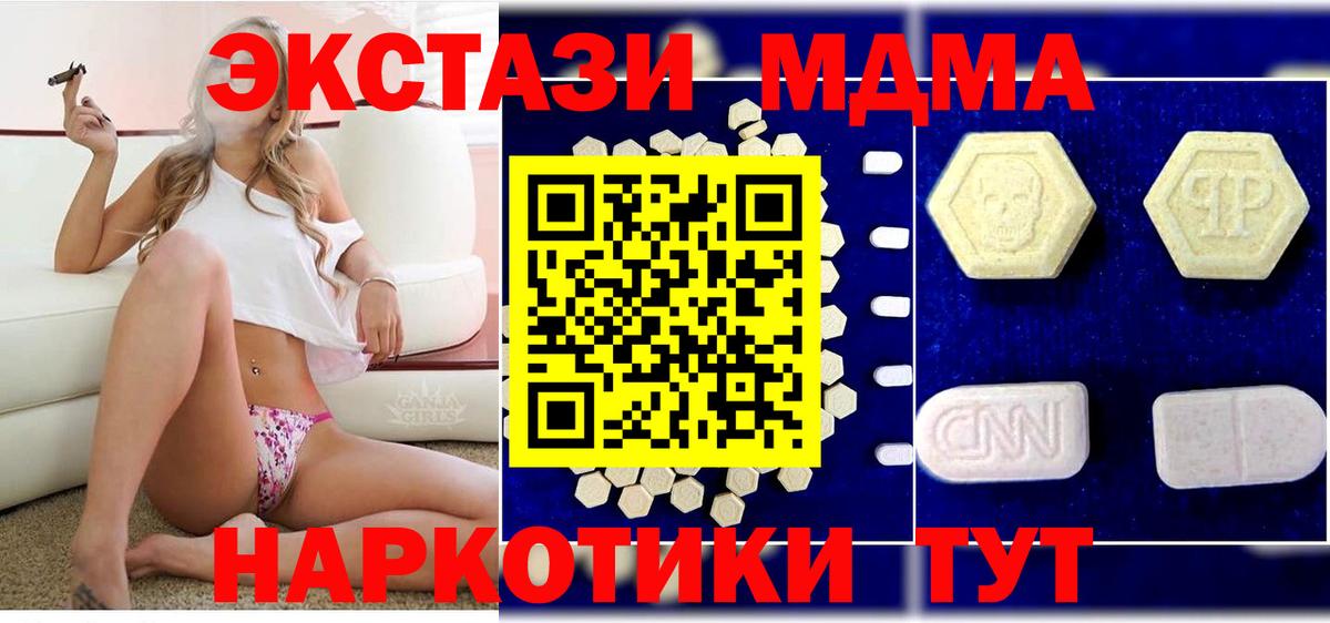 МДМА Molly Владивосток