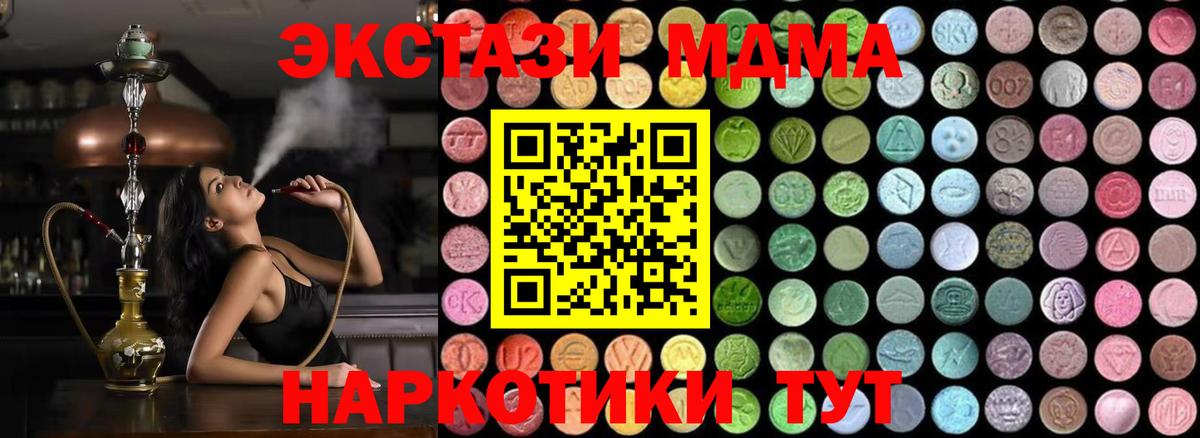 Владивосток  MDMA crystal  Вход с VPN 