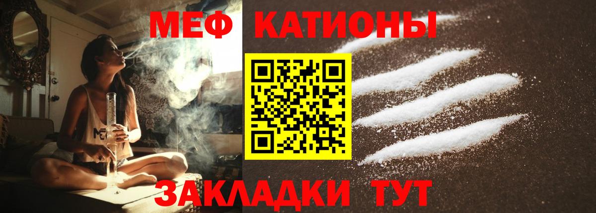 Меф кристаллы Владивосток