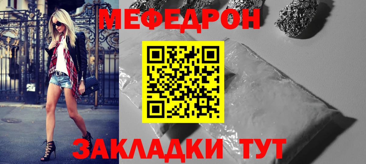 цены наркотик  Меф  Владивосток  Меф кристаллы  Вход с VPN  Мефедрон 4 MMC 