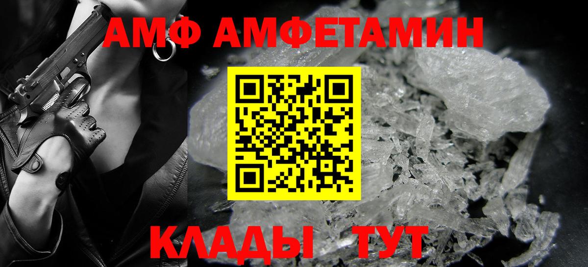 Метамфетамин кристалл  Вход с VPN  Владивосток 
