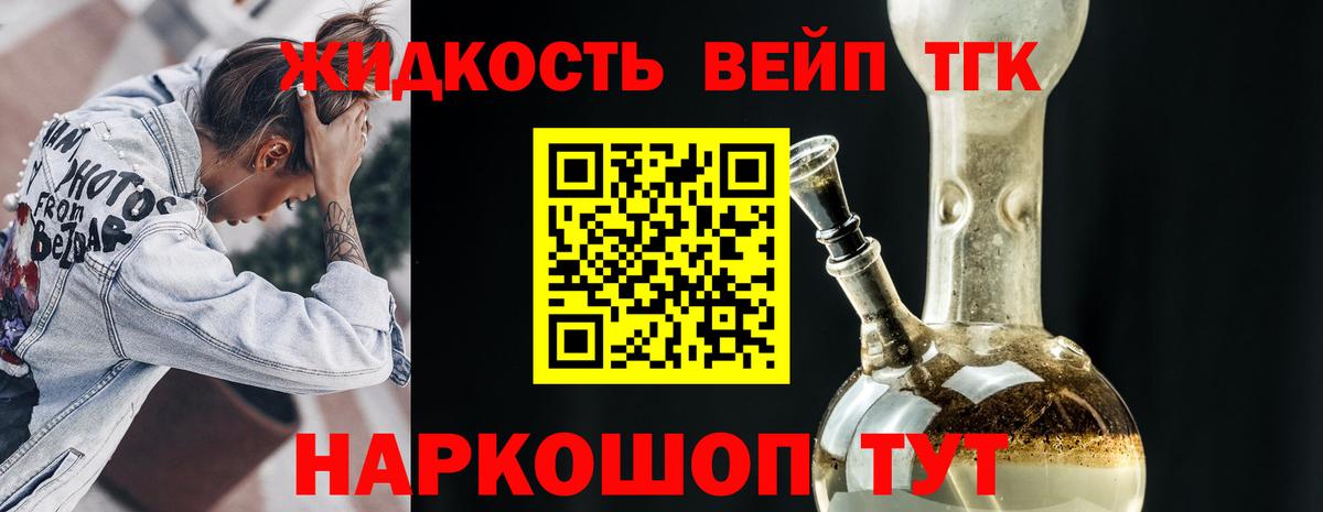 Владивосток  ТГК Wax  Вход с VPN  ТГК вейп 